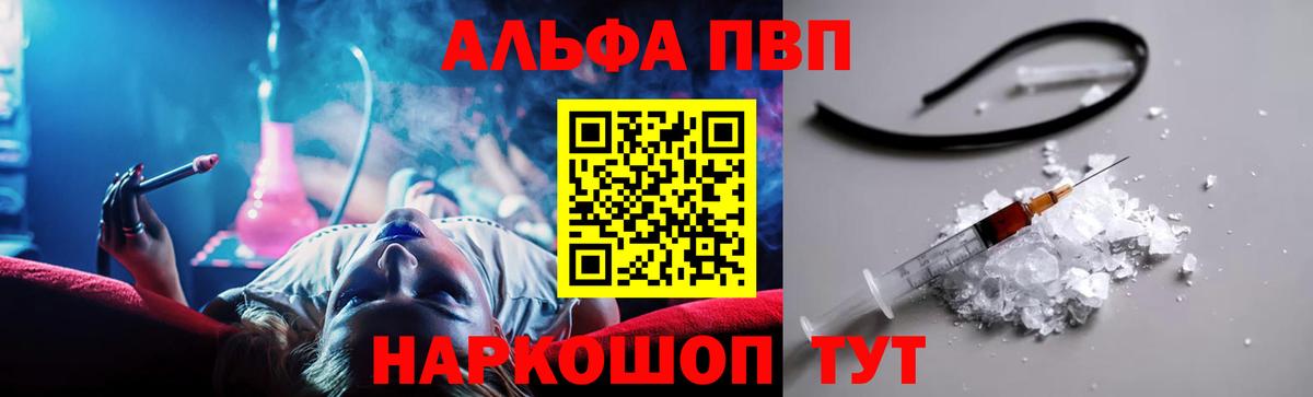 Alpha PVP крисы CK Горячий Ключ
