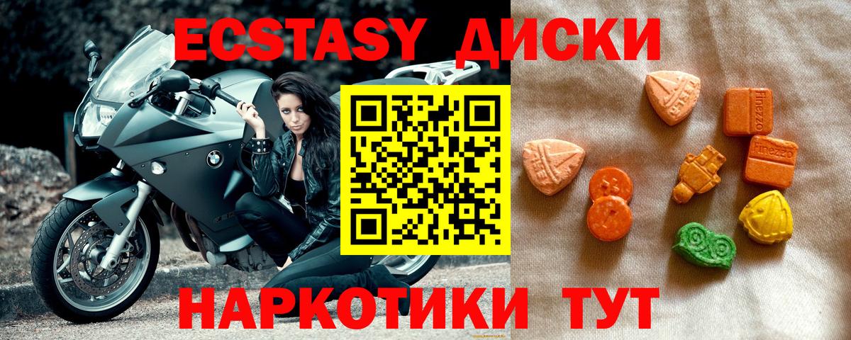Экстази 99%  Ecstasy  kraken ССЫЛКА  Вход с VPN  даркнет сайт  ЭКСТАЗИ Дубай  Горячий Ключ 
