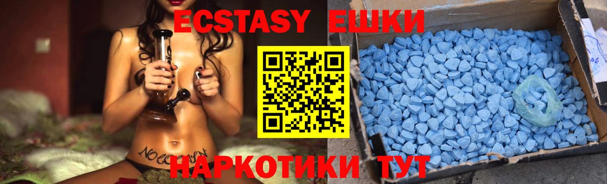 ЭКСТАЗИ VHQ Горячий Ключ