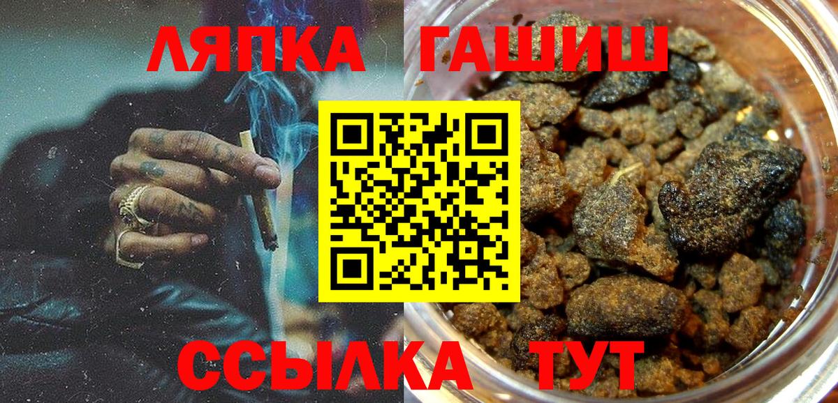 Горячий Ключ  Гашиш Premium  наркота  ГАШ гашик  Вход с VPN 