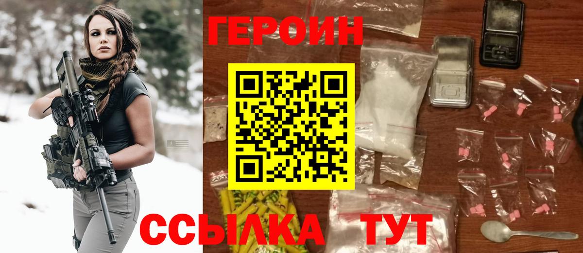 Героин афганец Горячий Ключ