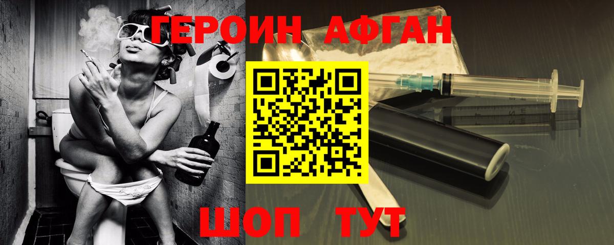 Героин  Вход с VPN  Горячий Ключ  ГЕРОИН VHQ 