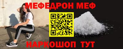 мефедрон Краснознаменск