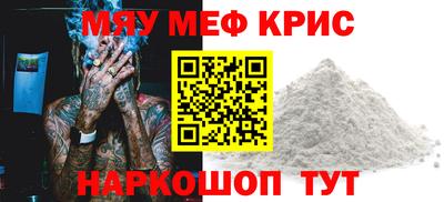 мефедрон мука Краснокаменск