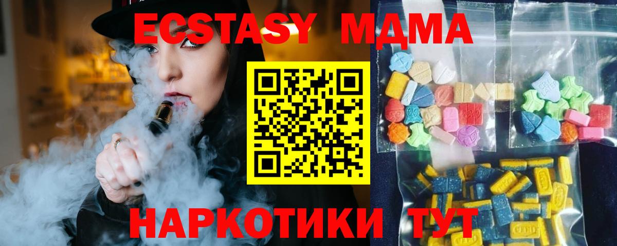 MDMA Molly Горячий Ключ
