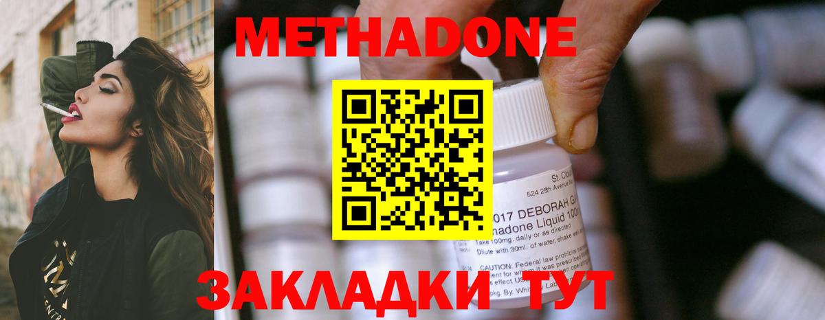 Горячий Ключ  Метадон мёд  mega маркетплейс  Вход с VPN 