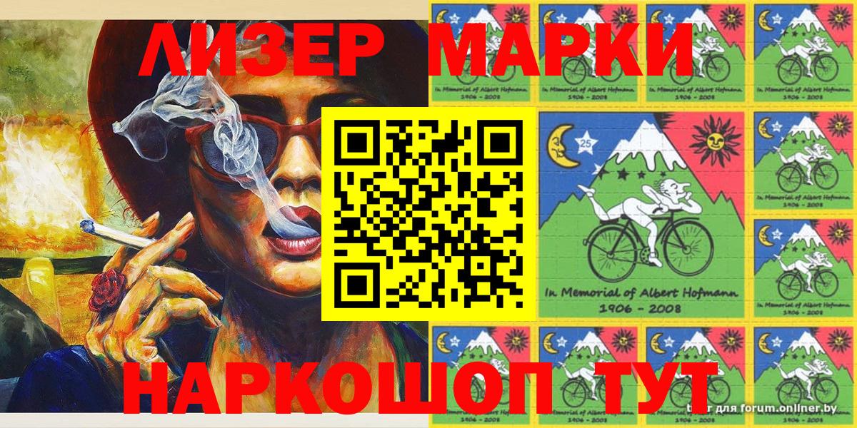 Горячий Ключ  где купить наркоту  Вход с VPN  Марки 25I-NBOMe 1,8мг  Марки 25I-NBOMe 1,8мг 