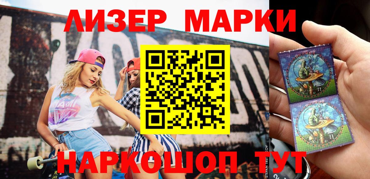 Марки NBOMe 1500мкг Горячий Ключ